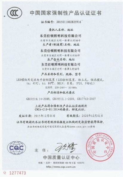 चीन Dongguan Aimingsi Technology Co., Ltd प्रमाणपत्र