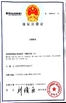 चीन Dongguan Aimingsi Technology Co., Ltd प्रमाणपत्र